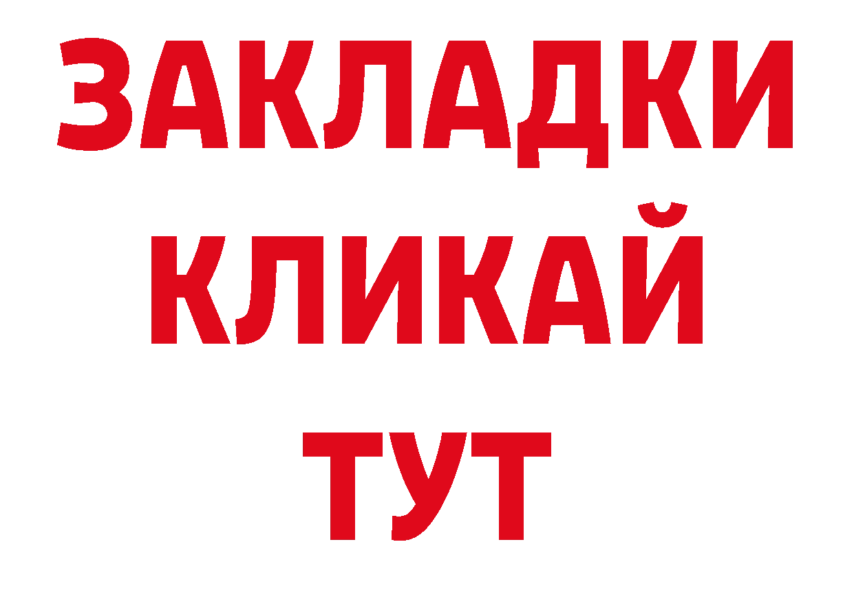 Альфа ПВП Crystall как зайти нарко площадка кракен Приволжский