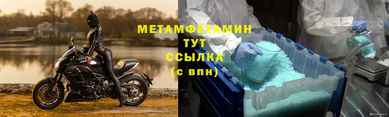 закладка  Приволжский  Метамфетамин Methamphetamine 